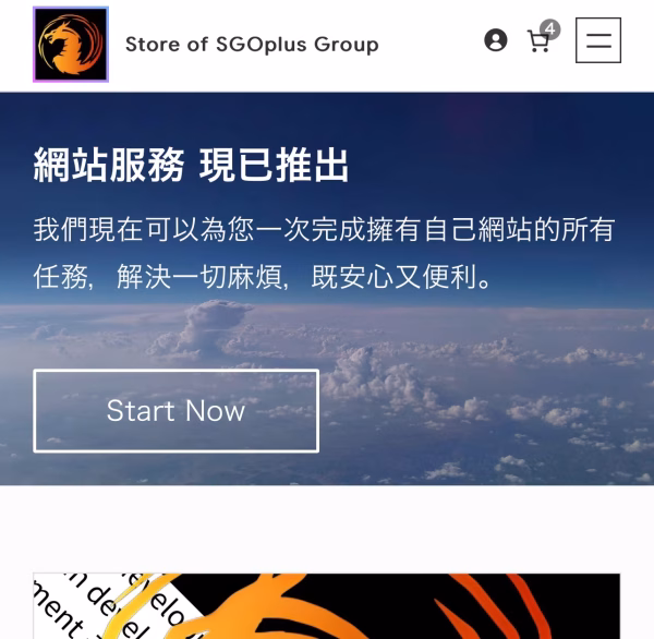 SGOplus SiteBuild Service