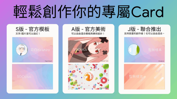 SGOplus TouchLink™ Tag - Image 4