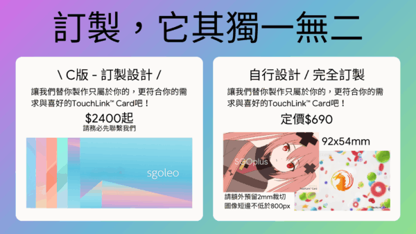 SGOplus TouchLink™ Tag - Image 3